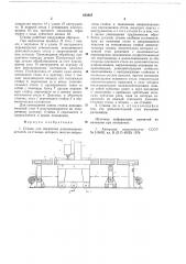 Станок для обработки длинномерных деталей (патент 683865)