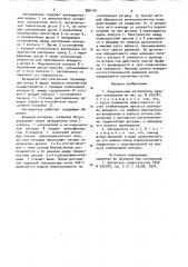 Индукционный нагреватель вяжущих материалов (патент 896149)