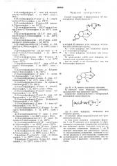 Способ получения 2-{фурилметил)- 6,7-бензоморфанов (патент 440836)