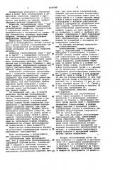 Трубчатый теплообменник н.п.максимова (патент 1038788)