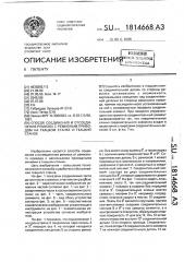 Способ соединения и отсоединения ремизок с ремизным приводом на ткацком станке и ткацкий станок (патент 1814668)