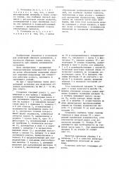 Центробежная установка для испытаний образцов материалов (патент 1257453)
