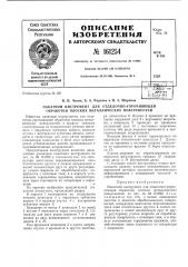 Патент ссср  161254 (патент 161254)