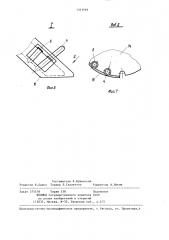 Устройство для сортировки предметов по группам (патент 1331593)