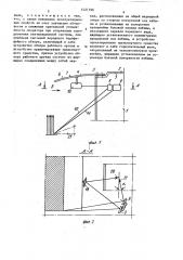 Кабина транспортного средства (патент 1421596)