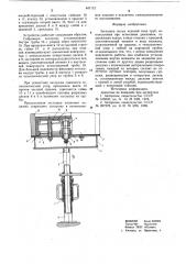 Заглушка полых изделий типа труб (патент 847112)