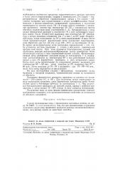 Способ производства пива с применением плесневых грибков (патент 128424)