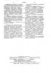 Устройство для монтажа длинномерных конструкций в горизонтальном положении (патент 1054290)