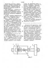 Пневматический амортизатор (патент 1455088)