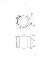 Установка для получения глобулярного каучука (патент 682386)