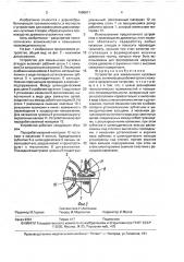 Устройство для измельчения кусковых отходов (патент 1586911)