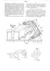 Устройство для контроля положения оси цапфы лапы бурового долота (патент 482553)