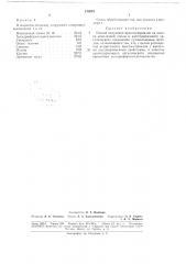 Патент ссср  178978 (патент 178978)