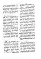 Пневматический логический элемент (патент 1000620)