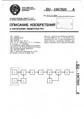 Способ контроля процесса резания (патент 1007920)