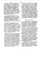 Параллелометр (патент 301944)