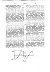 Высоковольтный регулируемый источник вторичного электропитания (патент 1091142)