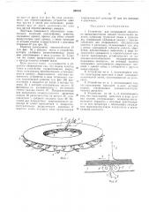 Устройство для непрерывной обработки тонкого текстильного полотна (патент 340193)