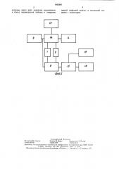 Устройство дымозащиты здания повышенной этажности (патент 1465681)