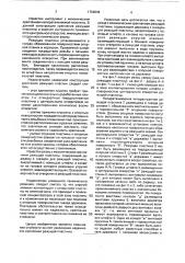 Резец с механическим креплением режущей пластины (патент 1764846)