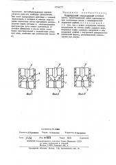 Модулируемый газоразрядный источник света (патент 478377)
