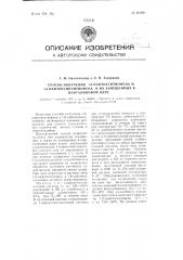 Способ получения 1,2-нафтокситиофена и 1,8- нафтоксипентиофена и их замещенных в нафталиновом ядре (патент 110951)