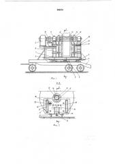 Устройство для замены транспортных лент (патент 568576)