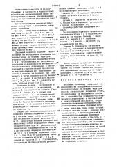 Шагающий конвейер (патент 1468823)