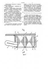 Статор электрической машины (патент 1374343)