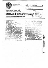 Фильтр-сепаратор (патент 1159591)