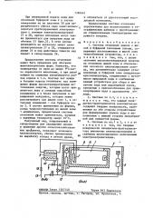 Система отопления здания и.и.пухового (патент 1388665)