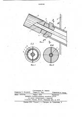 Устройство для анкеровки длиномерного напрягаемого элемента в напрягаемой конструкции (патент 949036)