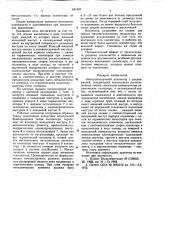 Электронно-лучевой коллектор с рекуперацией (патент 641541)