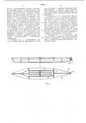 Разборная байдарка (патент 245591)
