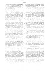 Устройство для дегазации пластифицированной смеси (патент 1518084)