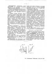 Корректор для конденсаторов и вариометров (патент 48651)