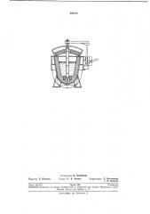 Промежуточный ковш для установки непрерывной (патент 240212)