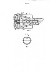 Устройство для затаривания мешков сыпучими материалами (патент 503790)