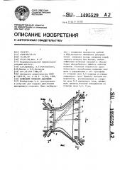 Волновой обменник давления (патент 1495529)