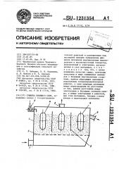 Сушилка кипящего слоя (патент 1231354)