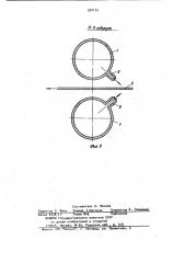 Устройство для регулирования толщины слоя смазки на полосе (патент 954132)