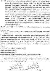 Гетероциклические замещенные фенилметаноны в качестве ингибиторов переносчика глицина 1 (патент 2405771)