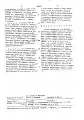 Способ диагностики психофизиологического состояния человека, вызванного воздействием наркотических или токсикоманических веществ, угнетающих и возбуждающих центральную нервную систему (патент 1528437)