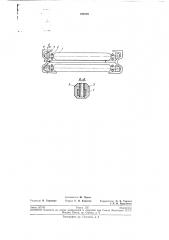 Скребок для двухцепного скребкового конвейера (патент 194626)