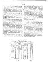 Устройство для запирания бортов платфо1>&м|[:;^^г^^/, :™^^^1!лтьйшу