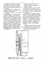 Муфта бурильной колонны (патент 1232772)