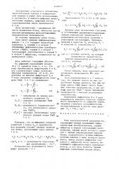 Блок кодоуправляемой проводимости (патент 1424032)