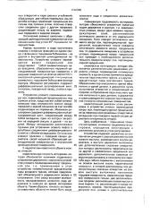 Устройство для юстировки оптических элементов (патент 1742769)