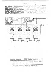 Двоичный счетчик импульсов (патент 571913)