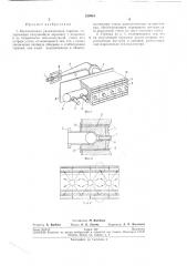 Беспламенная радиационная горелка (патент 220881)